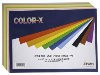 חב' נייר צבעוני- 100 דף A3